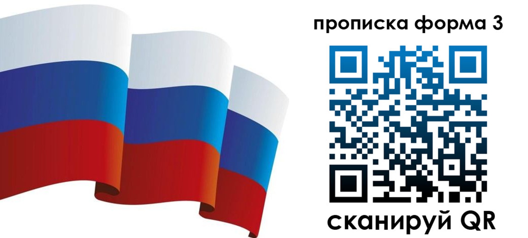 временная регистрация адрес в Боровичах