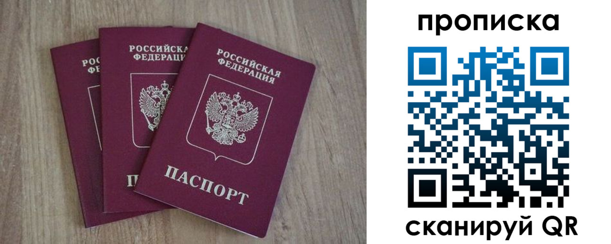 регистрация в Боровичах